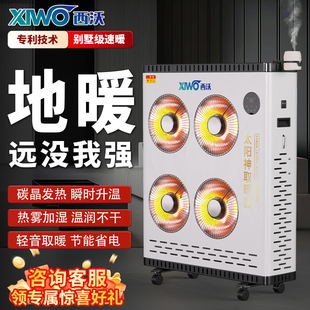 取暖器2025新款 全屋大面积电暖气家用节能省电太阳神电暖气神器