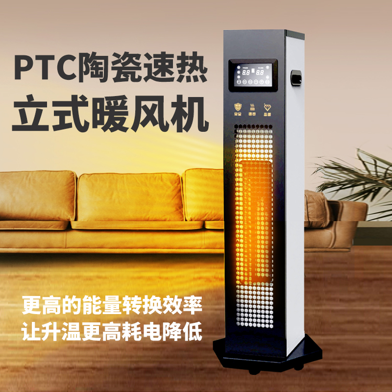 遥控浴室暖风机电暖气取暖器