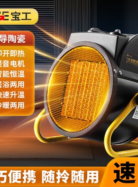 BEG/宝工电器2025新款热风机电暖气取暖小型家用暖风机浴室小钢炮