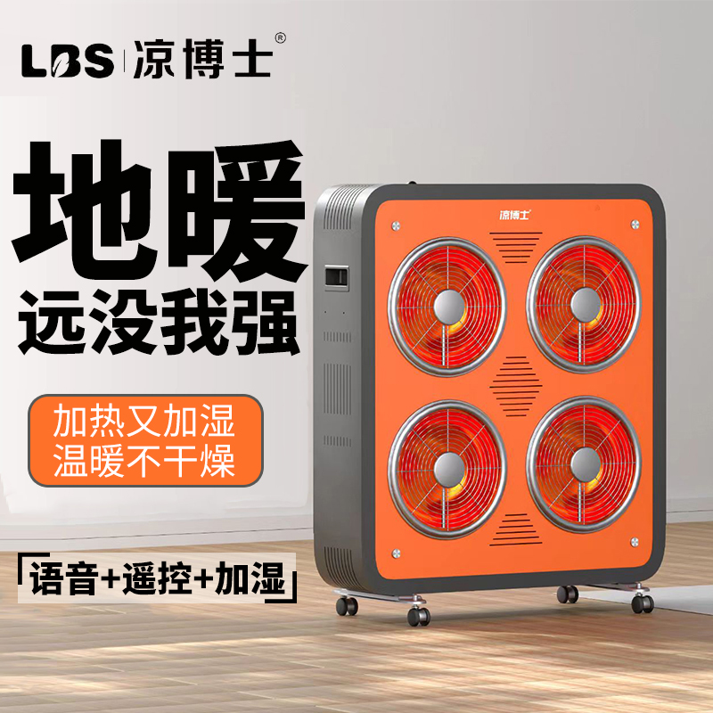 【大面积取暖】比地暖更快更节省