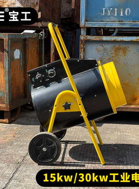 BGE/宝工电器2025新款工业高温暖风热风机取暖烘干烤漆房商用暖风