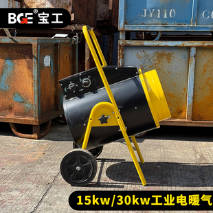 BGE/宝工电器2025新款工业高温暖风热风机取暖烘干烤漆房商用暖风