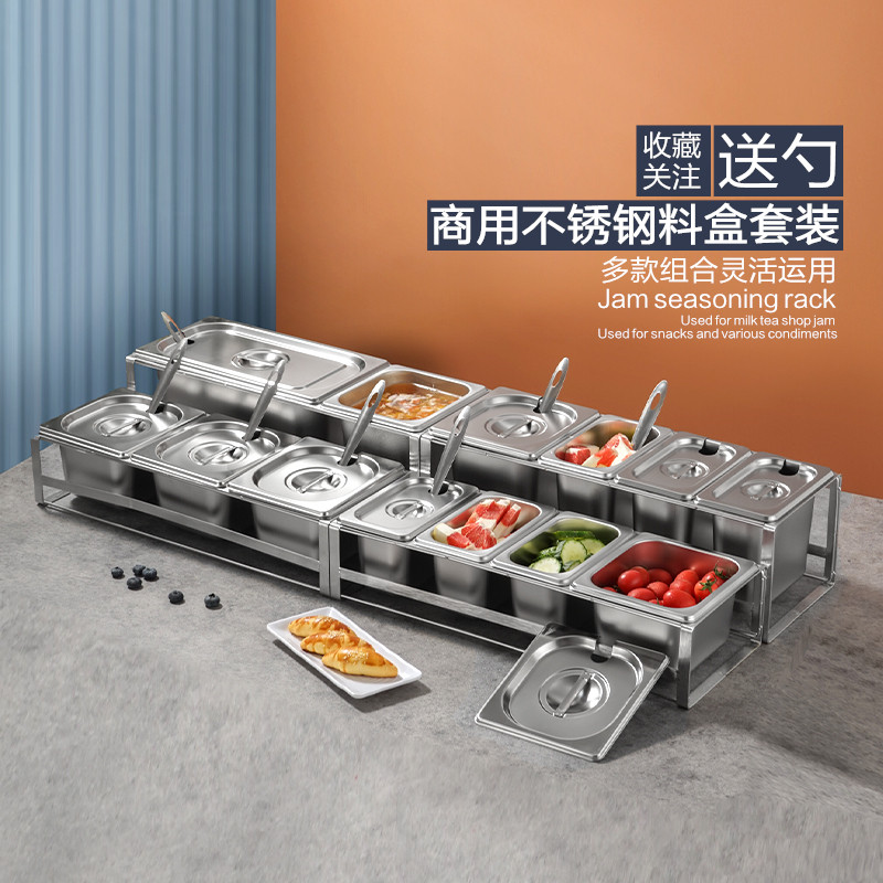 不锈钢份数盆架子果酱盒奶茶店专用分数盒套装商用自助小料调料盒,餐饮具,盆,淘宝优惠券,粉丝福利购,淘宝优惠卷