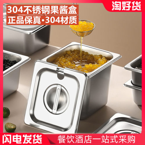304不锈钢份数盆1/6份数盘带盖分数盆奶茶店小料盒六份之一物料盒