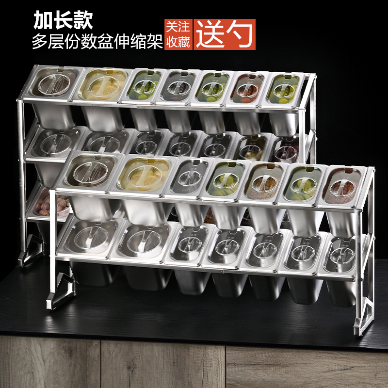 加长款不锈钢高低双层份数盆带架