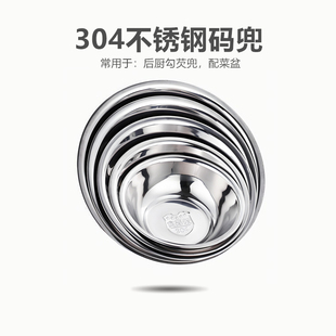加厚304不锈钢码斗马兜圆形盆配菜拌料盆调料配料盆商用酒店厨房