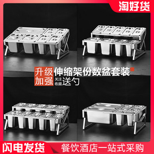 不锈钢份数盆架果酱盒奶茶店专用小料调味盒分数盒子伸缩架子商用