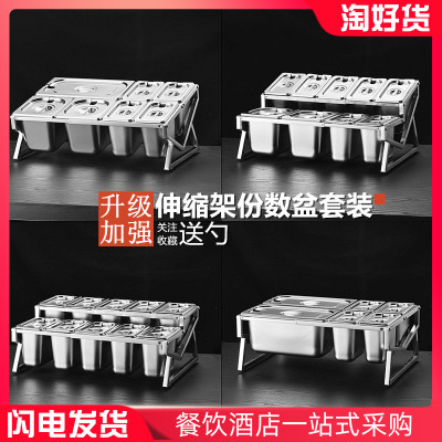 不锈钢份数盆架果酱盒奶茶店专用小料调料盒分数盒子伸缩架子商用
