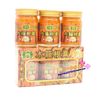泰国gold elephant金象牌木龙根膏50g*3瓶/盒姜黄按摩膏舒筋活络