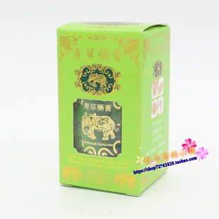 泰国gold elephant金象牌青草药膏蚊虫叮咬提神醒脑按摩精油淤青