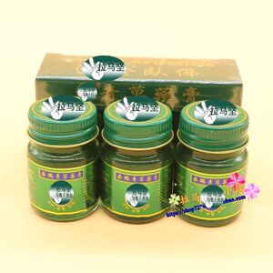 泰国玉菩药堂金卧佛青草药膏小瓶携带装15g*3瓶一盒金卧佛