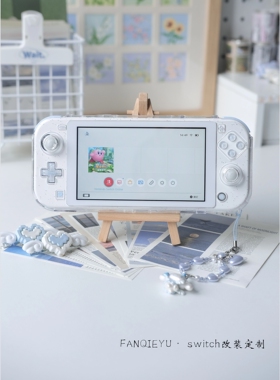 【番茄壮壮鱼】switchlite 换壳改装改色定制 个性化定制掌机改色