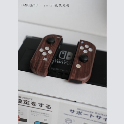 【番茄壮壮鱼】switch木纹手柄替换外壳，客制化镭射按键 joycon