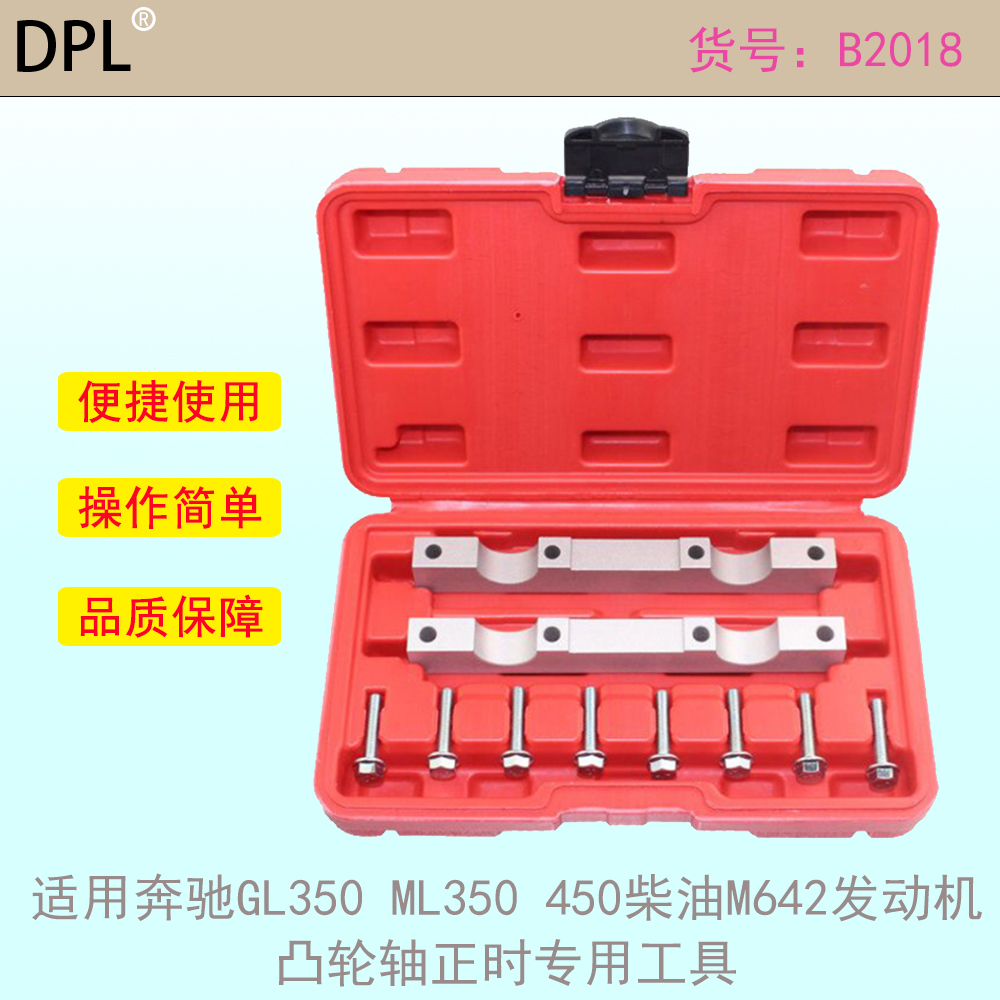 M642发动机凸轮轴正时专用工具