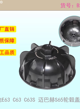 适用奔驰C63S GT S63 S65 GLE G63AMG原厂轮毂盖专用拆卸工具扳手