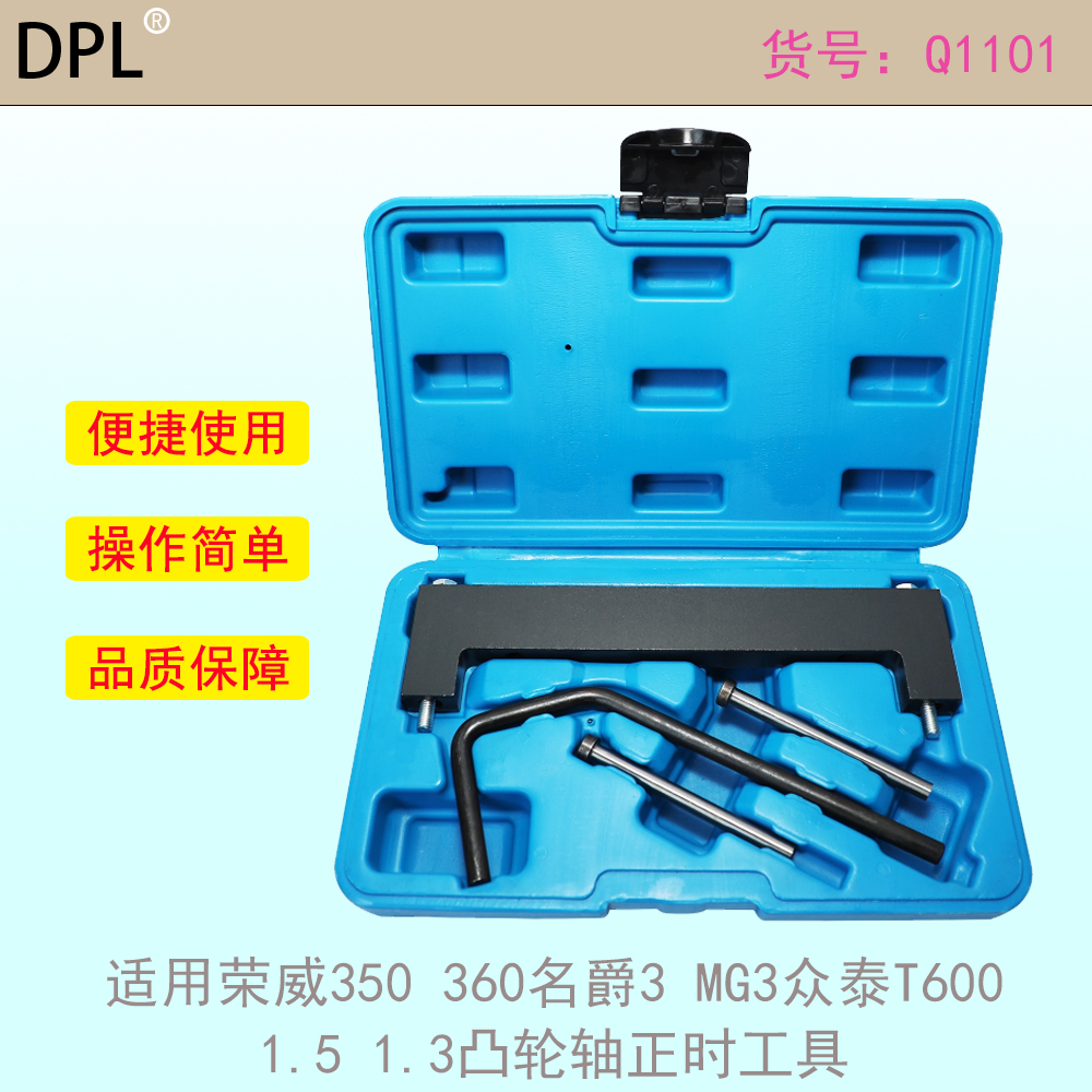 1.51.3凸轮轴专用工具