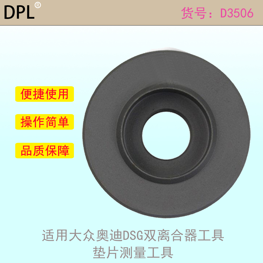 DSG双离合器拆卸工具包邮