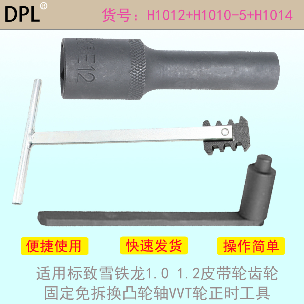 1.2皮带轮齿轮固定工具