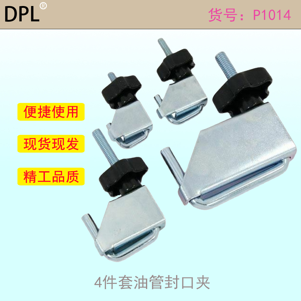 汽车水管钳钢制油管封口钳