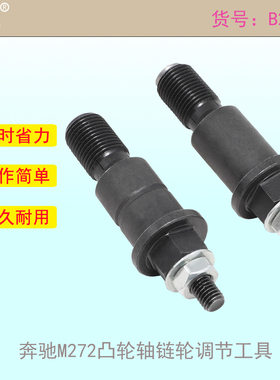 适用奔驰M272M273M276M278更换链轮工具 奔驰276链轮正时工具