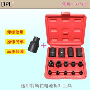 适用特斯拉电池盖包螺丝拆卸工具 EP五花六花扳手五角大齿E型套筒