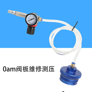 阀板维修测压加工改进打压低压工具 DQ200 大众0am测压 DSG双离合