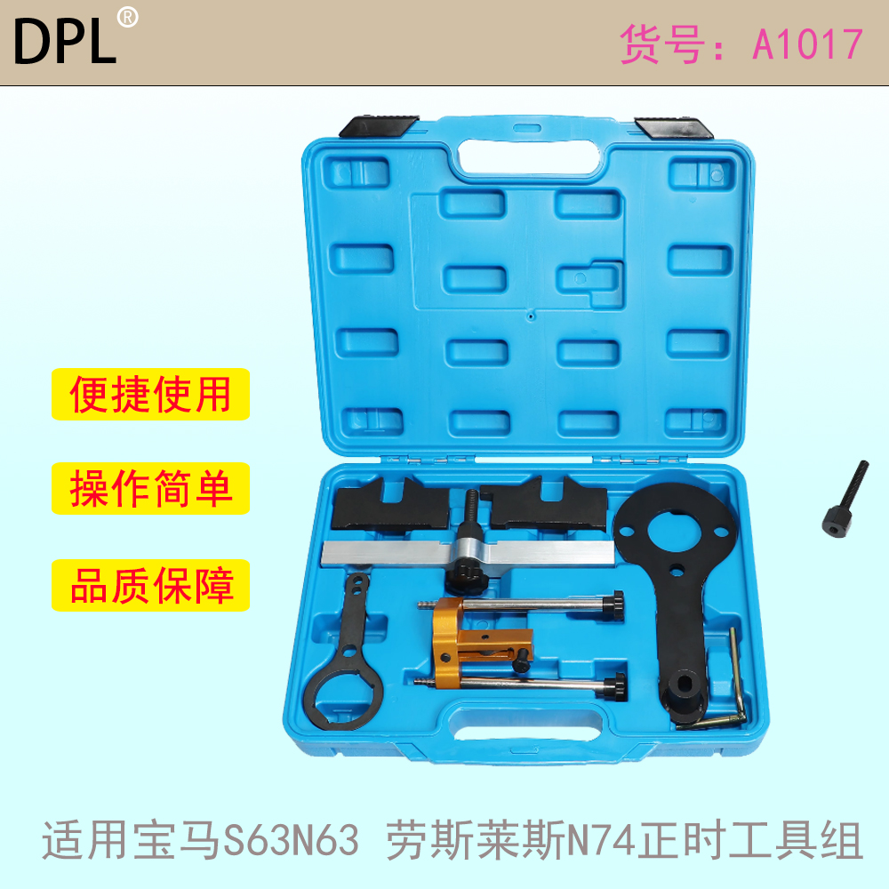 N63N74发动机正时工具