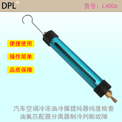 汽车空调冷冻油冷媒提纯器