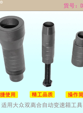 适用0AM大众双离合自动变速箱工具输入轴油封工具小油封工具10420