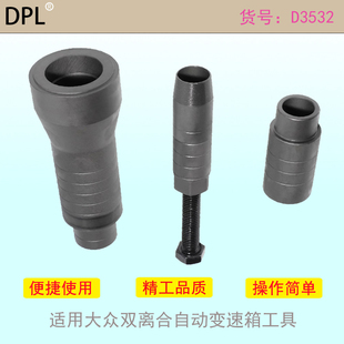 适用0AM大众双离合自动变速箱工具输入轴油封工具小油封工具10420
