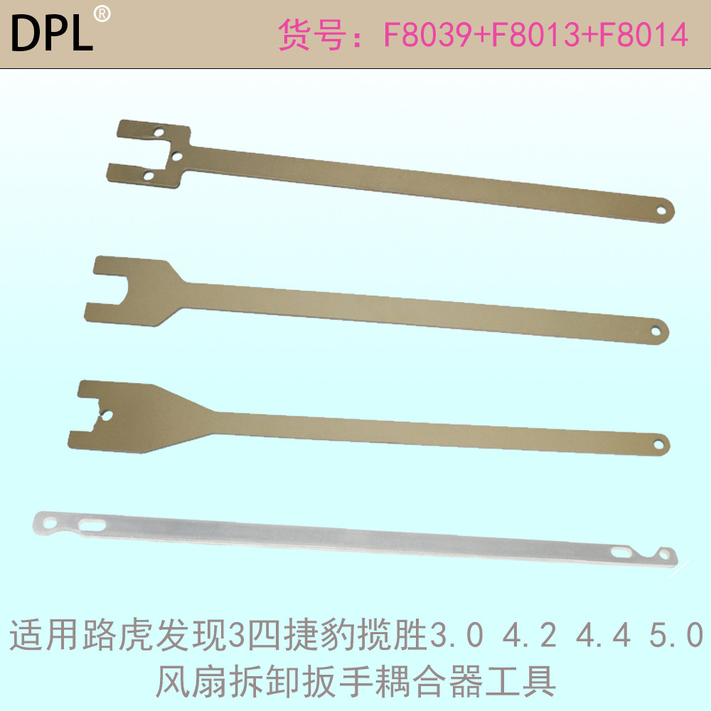适用路虎发现3四捷豹揽胜3.0 4.2 4.4 5.0风扇拆卸扳手耦合器工具,五金/工具,其他汽修汽保工具,淘宝优惠券,粉丝福利购,淘宝优惠卷