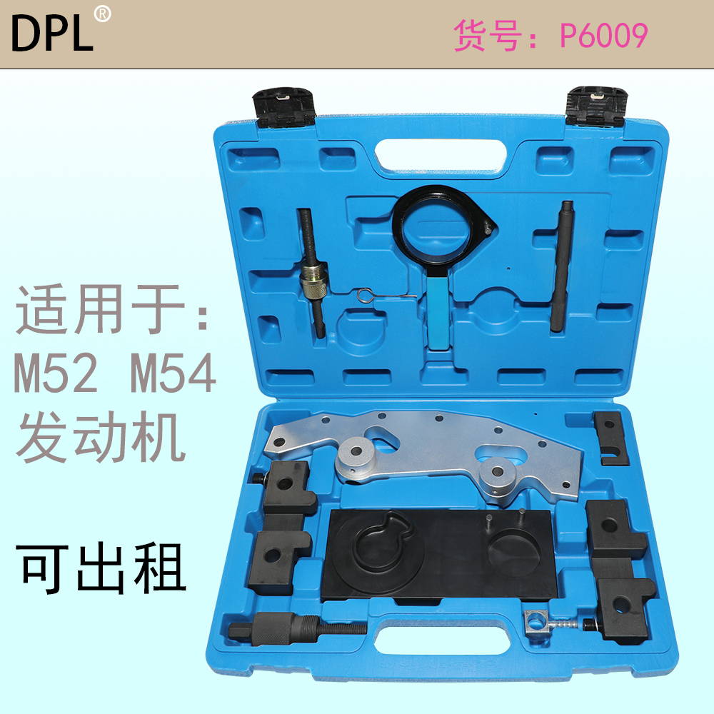 M52M54M563.0发动机正时工具