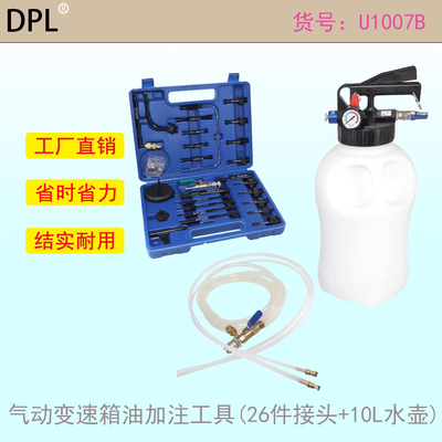 气动变速箱油加注工具更换机