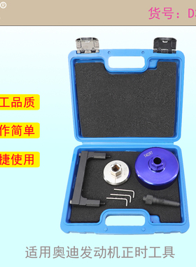 适用20款奥迪RSQ3RS3TT 2.5正时工具奥迪RS3 2.5TFSI发动机EA855