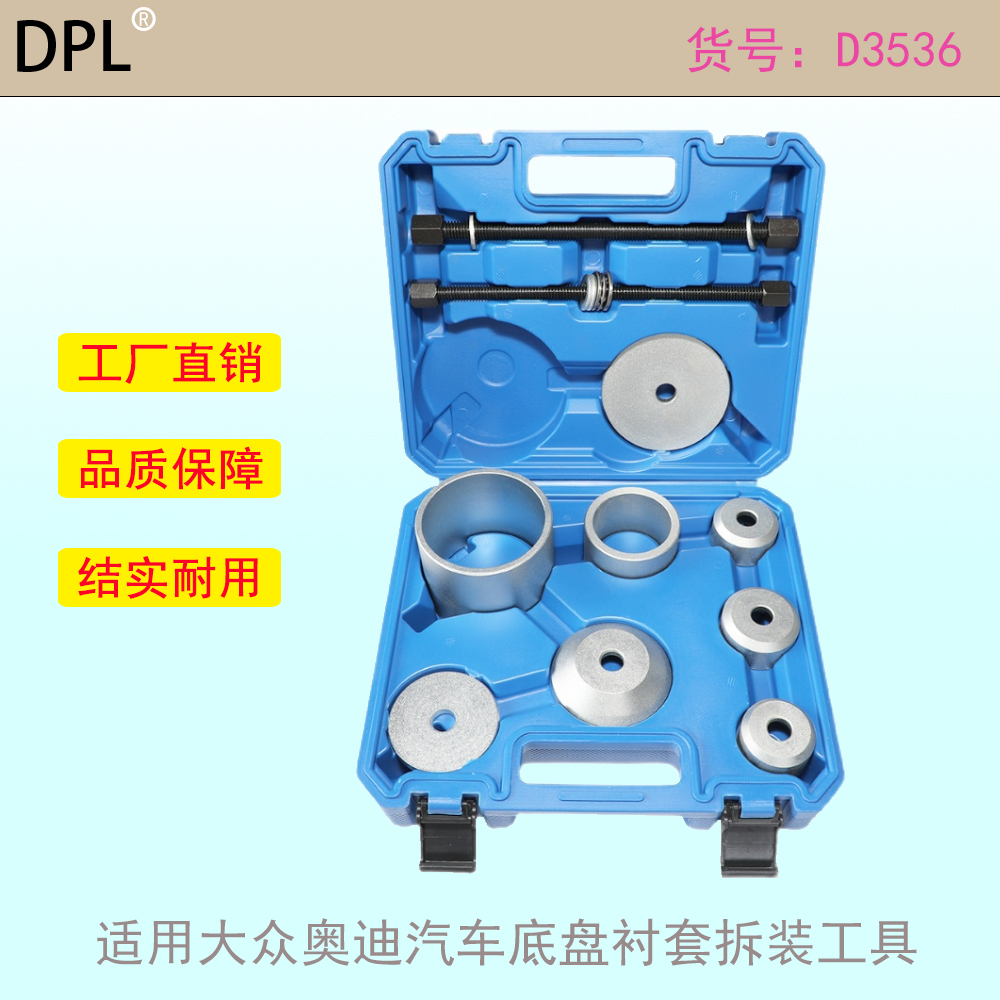 适用奥迪A6下肢臂胶套工具螺杆型