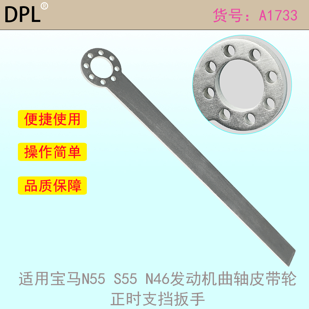 N55S55发动机曲轴皮带轮工具