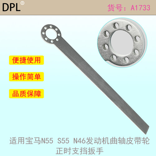 N55S55发动机曲轴皮带轮工具