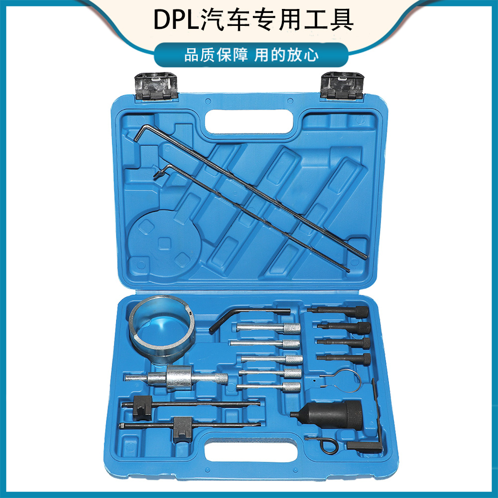 1.6发动机皮带正时工具