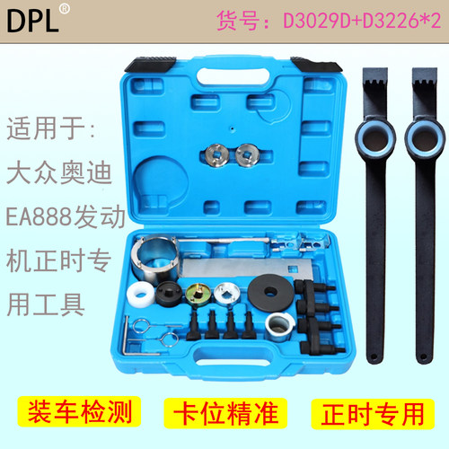 EA888发动机正时专用工具