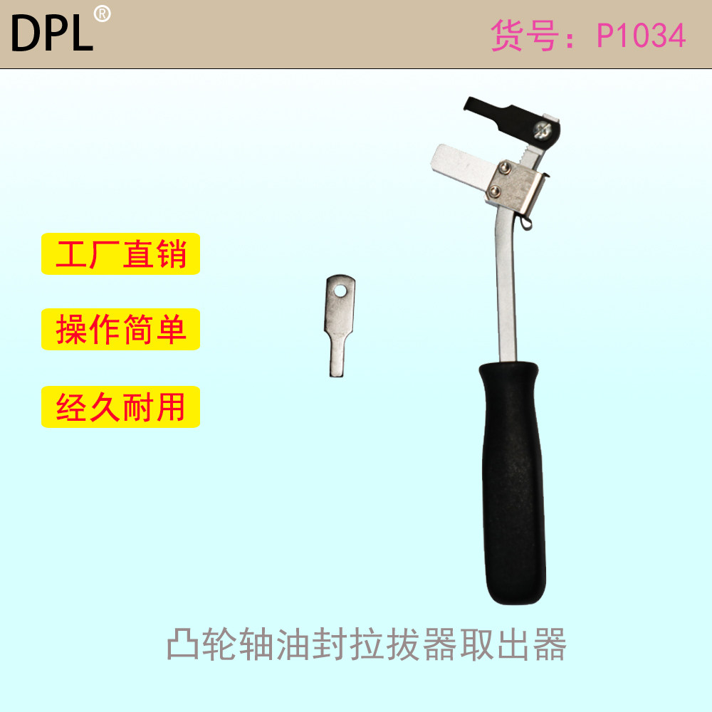 调整型油封拆卸工具 凸轮轴油封拉拔器取出器 包邮
