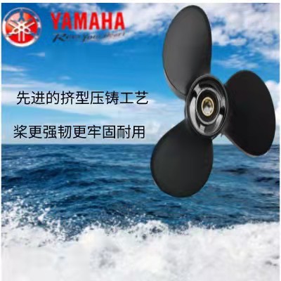 SOLAS螺旋桨 雅马哈船外机配件2-4冲程冲锋舟漂流船挂架马达