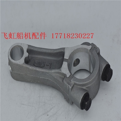 华盛中天泰山4匹马力发动机曲轴箱连杆 船外机配件冲锋舟橡皮艇