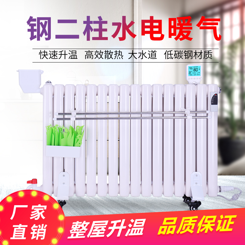 移动静音水电暖气片不干燥