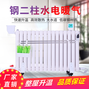 智能水电暖气片家用水暖加热棒节能省电移动取暖器注水加水电暖器