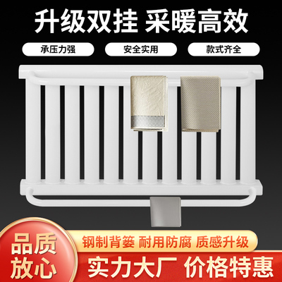 卫生间钢制壁挂式横挂