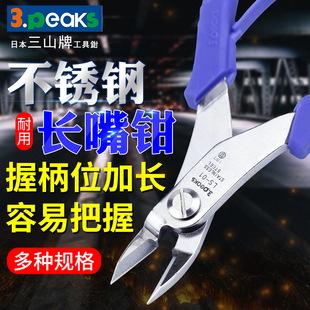 原装进口3.peaks 三山牌LS-01 02 03不锈钢水口钳塑胶玩具模型剪
