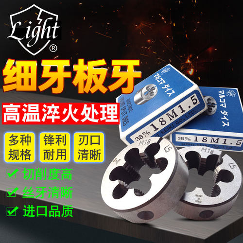 日本圆板牙日本LIGHT牌