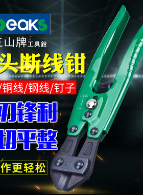 日本进口3.peaks三山牌GC/N-200蛇头剪断线钳钢丝钳8寸200mm