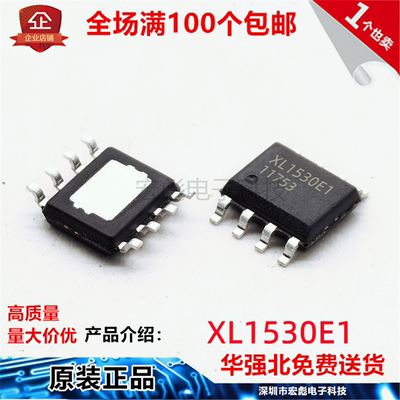 原装XLSEMI芯龙 XL1530E1 XL1530 贴片 SOP-8 降压转换器电源芯片