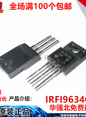 原装 IRFI9634G 1RF19634G 直插封装TO-220F 250V4.1A P沟道MOS管
